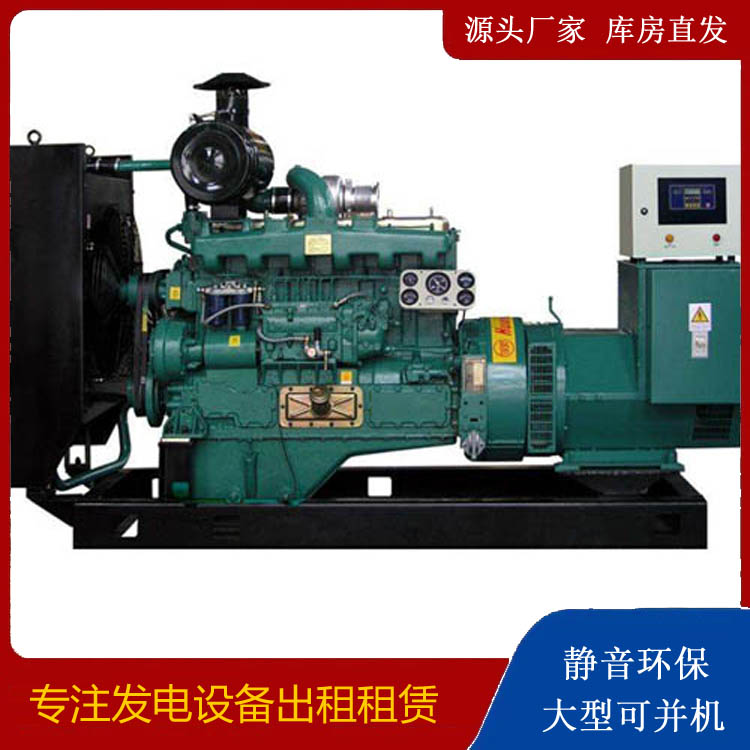 洮南静音发电机出租