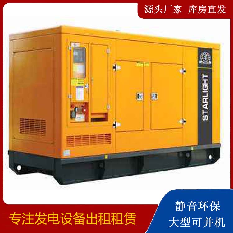 洮南出租发电机 移动式发电机组有哪些优势?