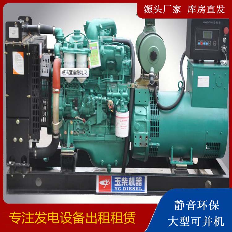 洮南出租发电机 柴油发电机组安全使用注意事项